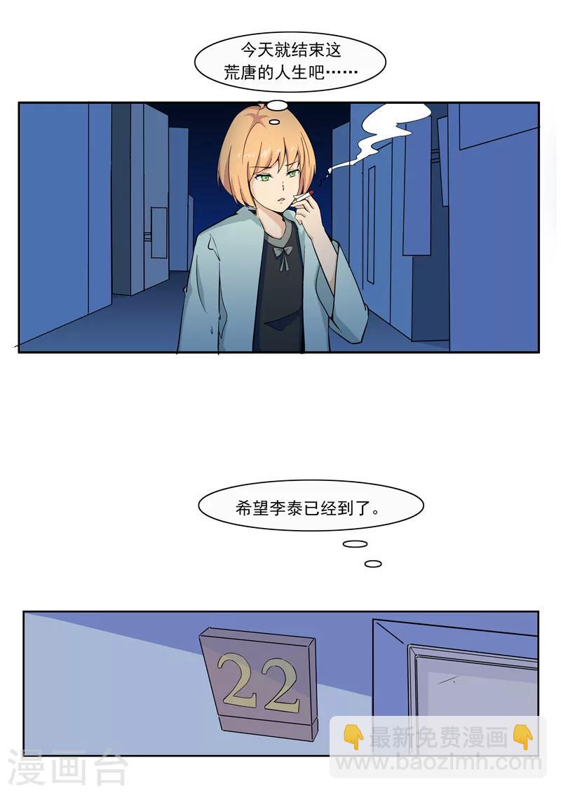 第56话 全城失眠-第56话