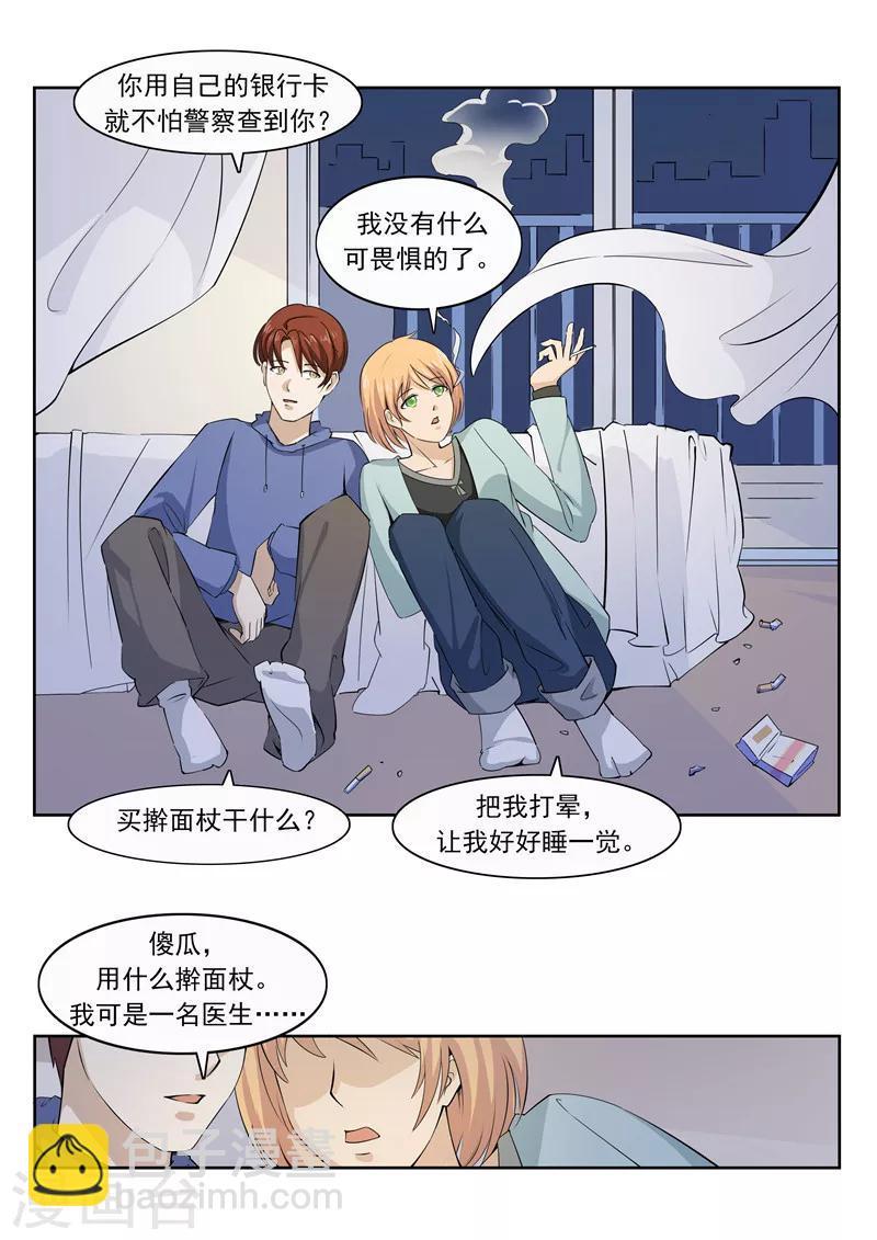 第56话 全城失眠-第56话