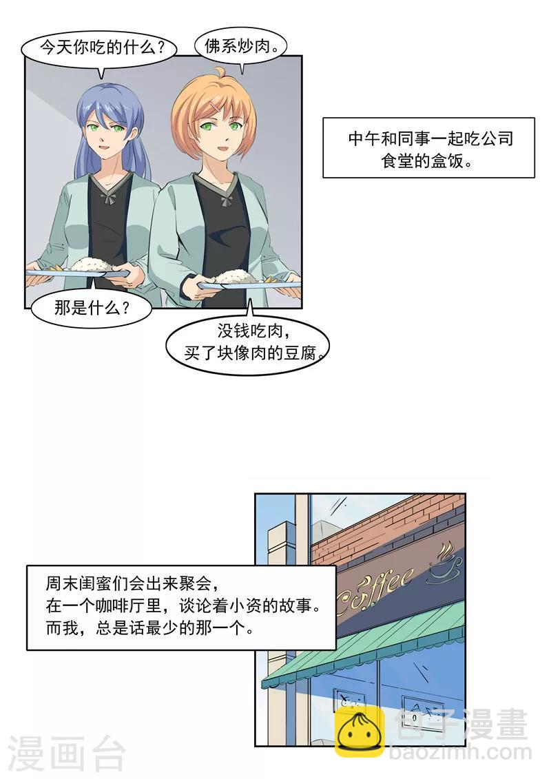 第56话 全城失眠-第56话