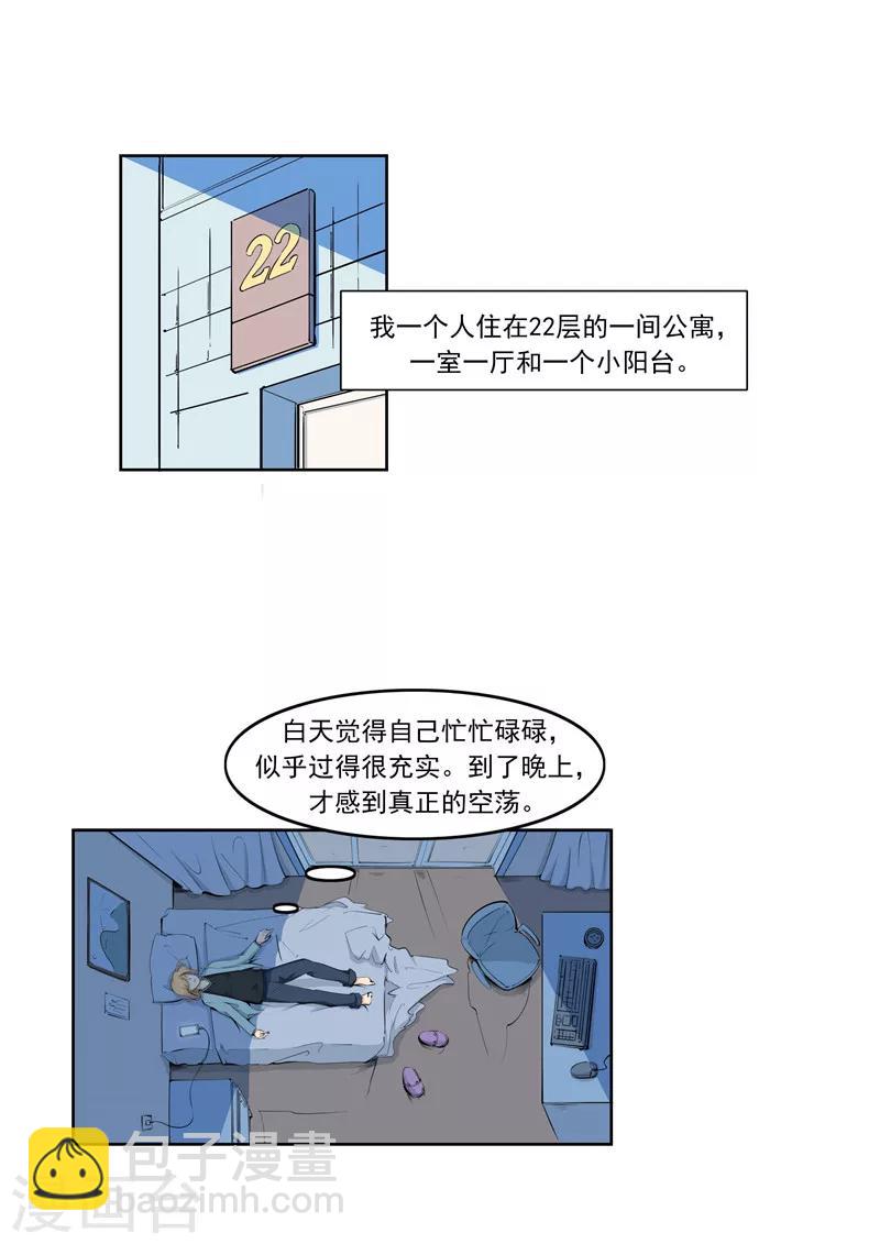 第56话 全城失眠-第56话