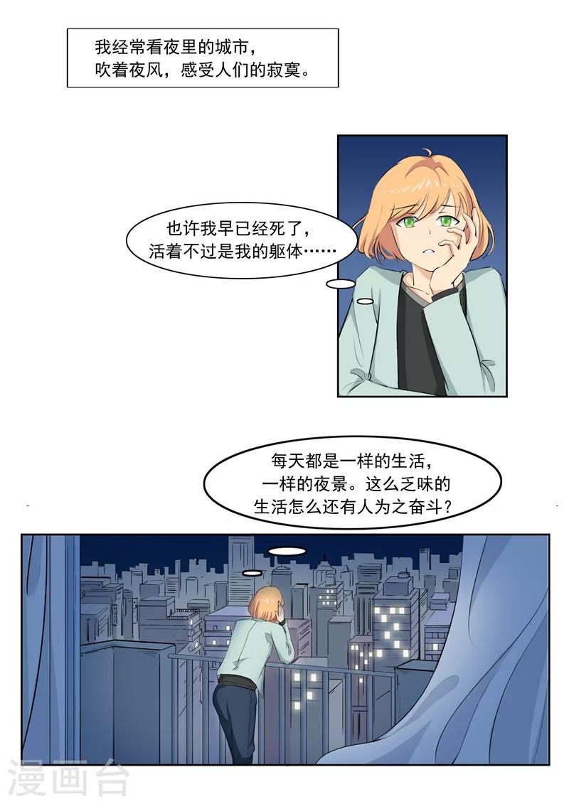 第56话 全城失眠-第56话
