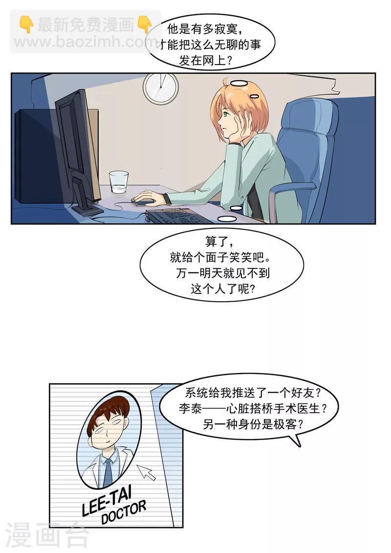 第56话 全城失眠-第56话