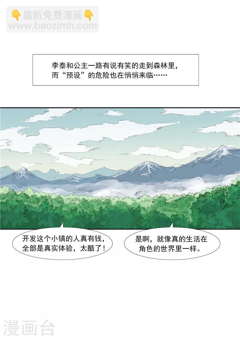 第58话 二次元小镇-第58话