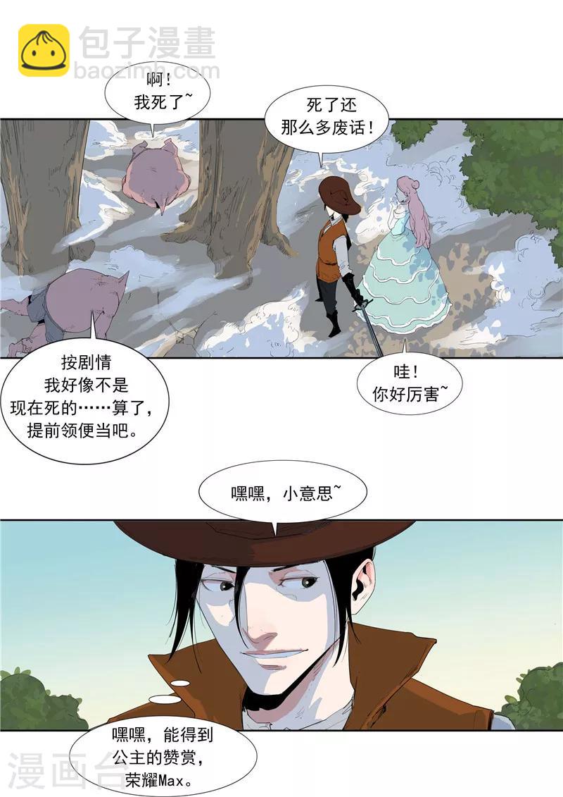第58话 二次元小镇-第58话