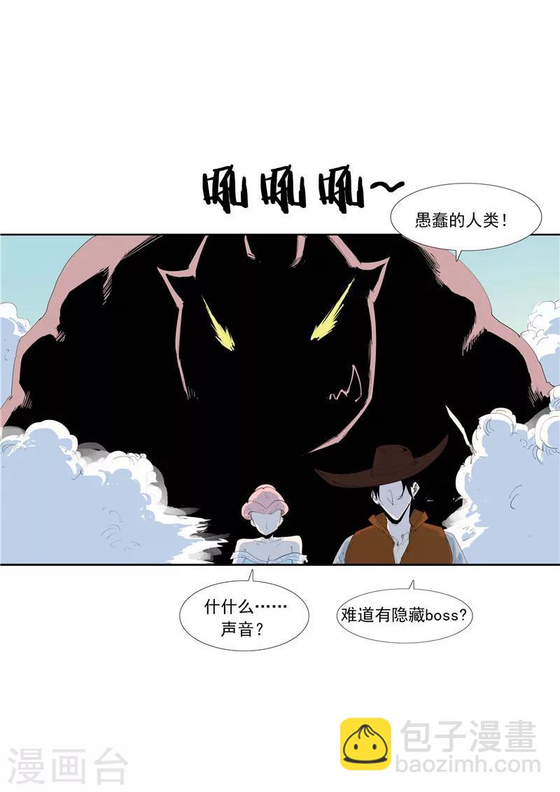 第58话 二次元小镇-第58话
