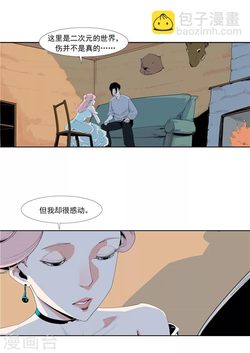 第58话 二次元小镇-第58话