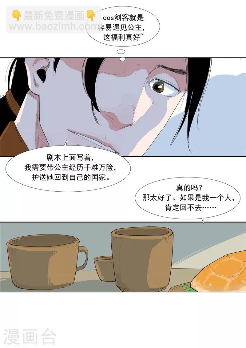 第58话 二次元小镇-第58话