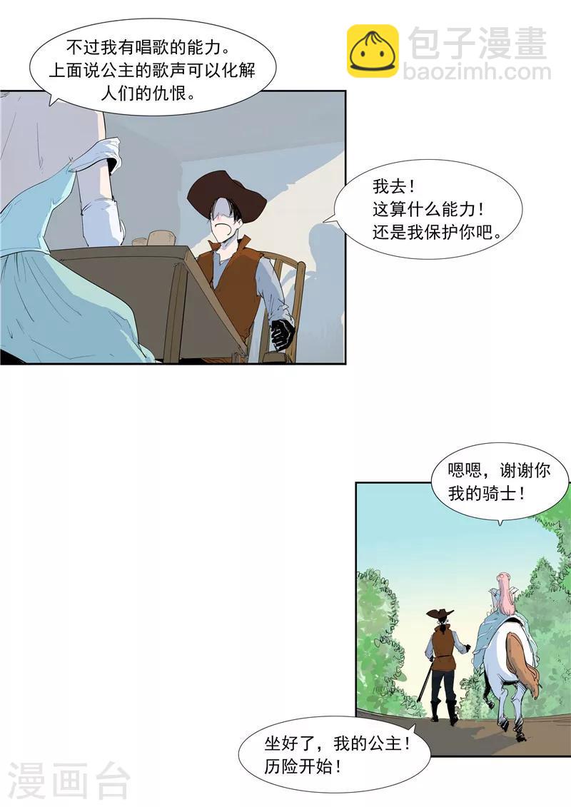 第58话 二次元小镇-第58话