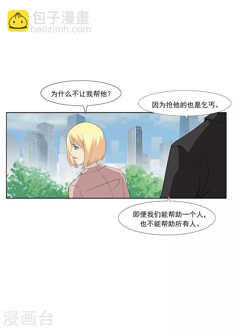 第60话 乞丐-第60话