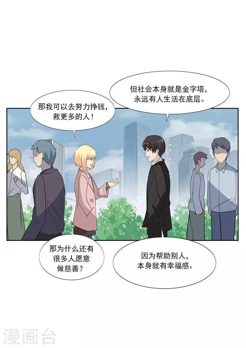 第60话 乞丐-第60话