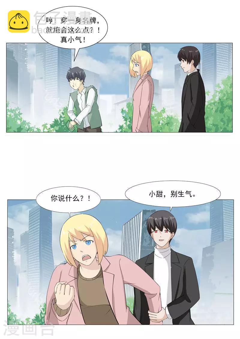 第60话 乞丐-第60话
