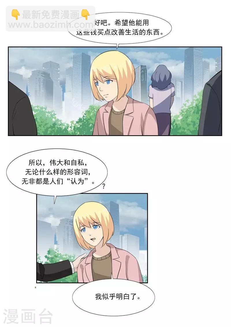 第60话 乞丐-第60话