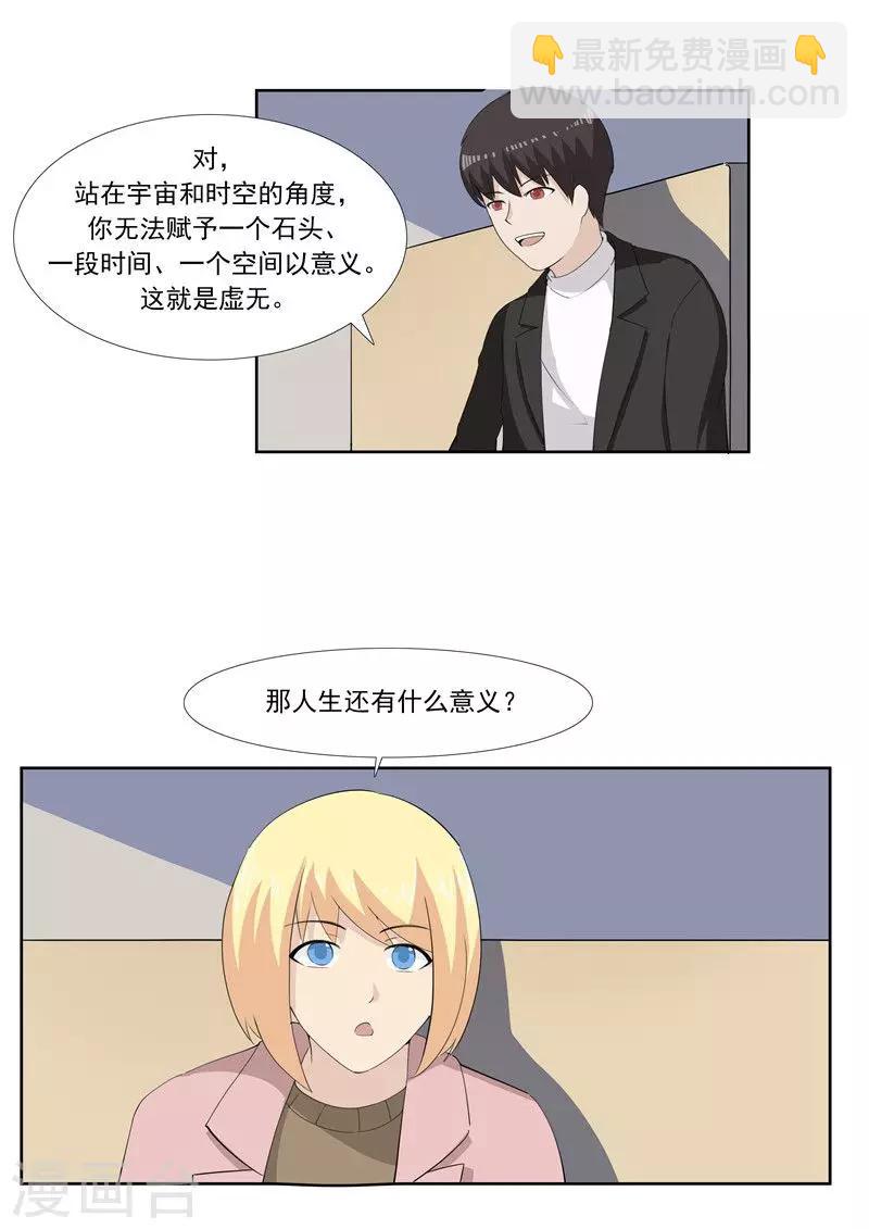 第60话 乞丐-第60话
