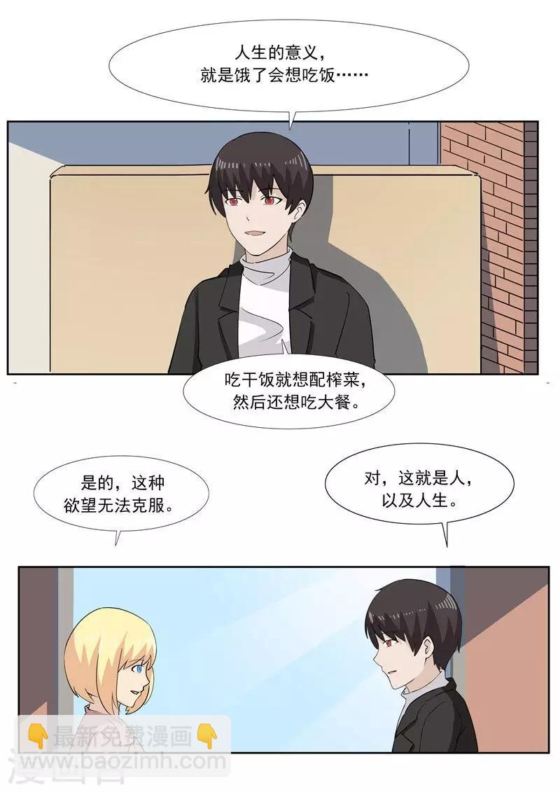 第60话 乞丐-第60话