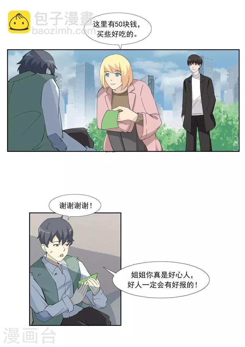 第60话 乞丐-第60话