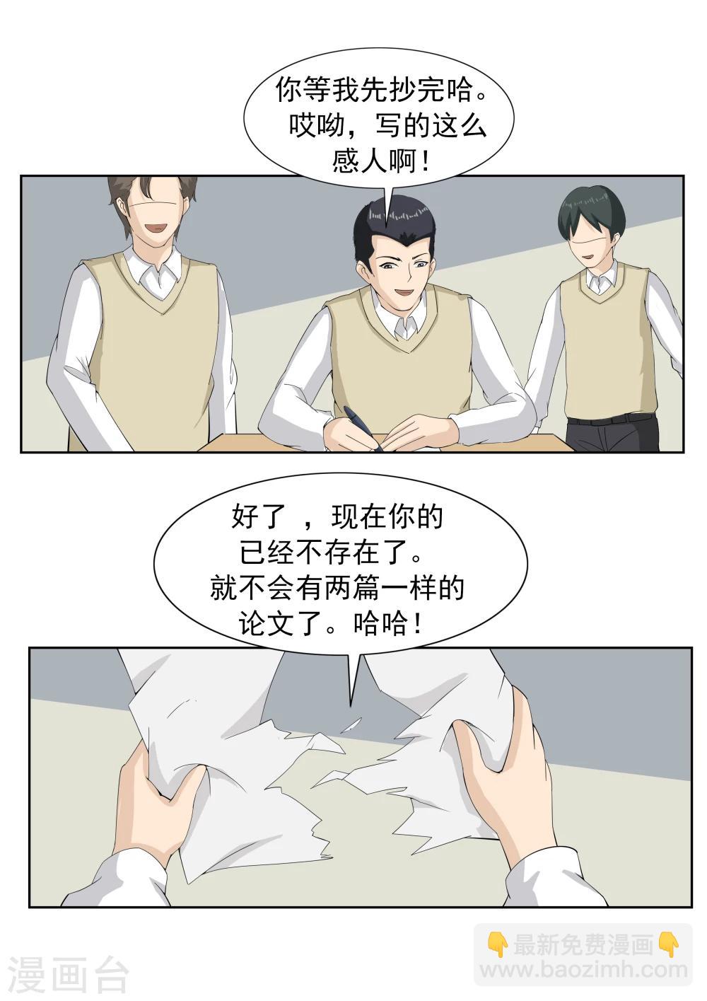 第62话 黑桃会-第62话