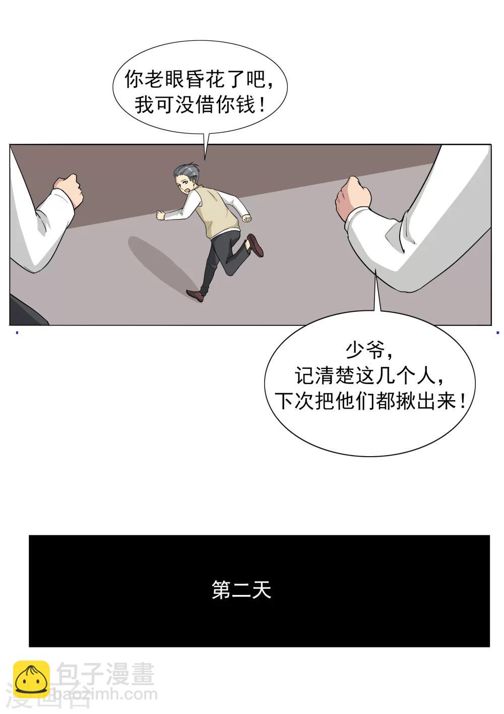 第62话 黑桃会-第62话