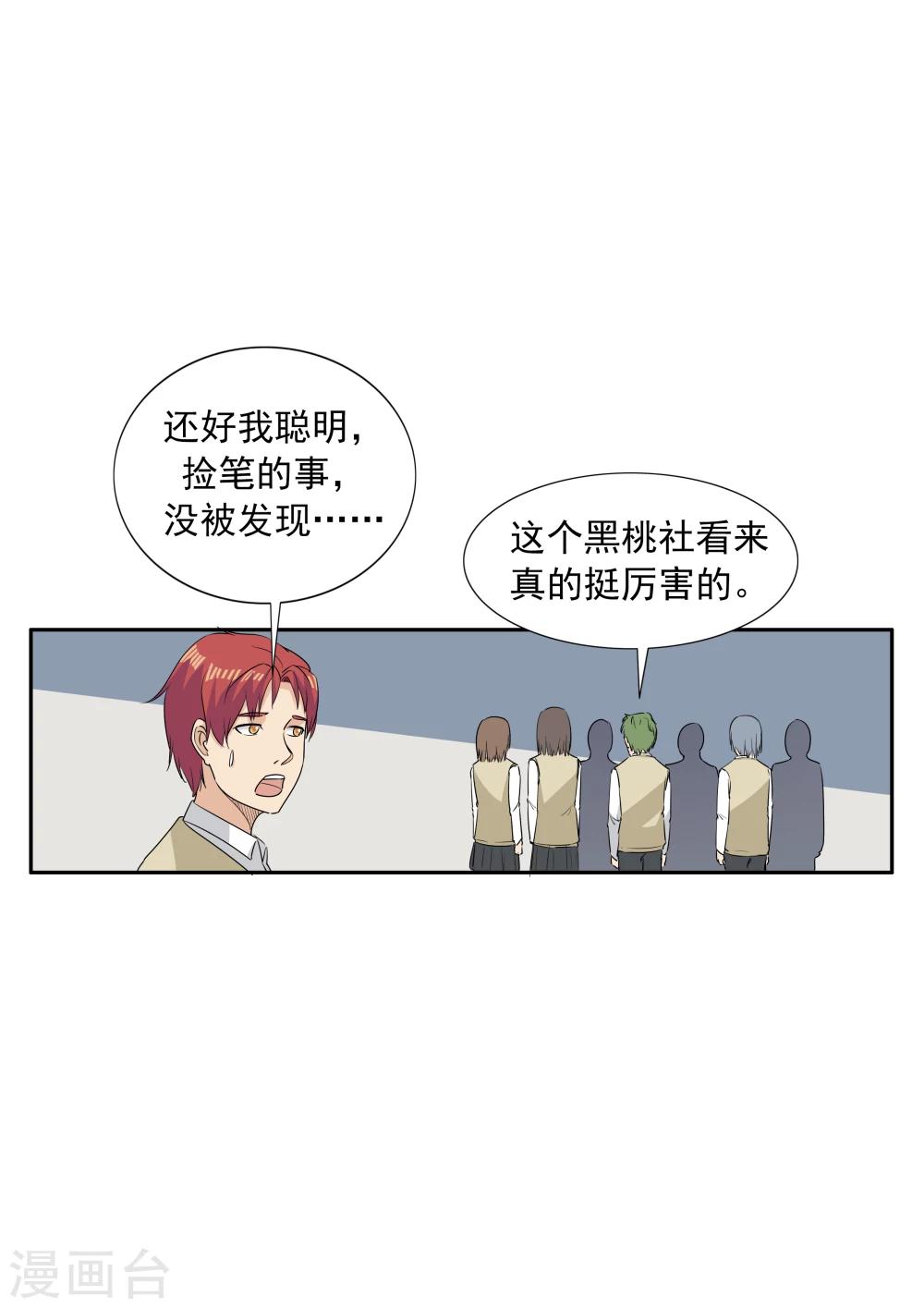 第62话 黑桃会-第62话