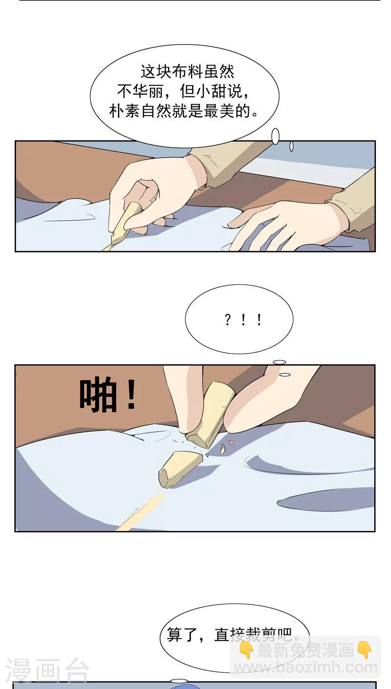 第64话 相由心生2-第64话