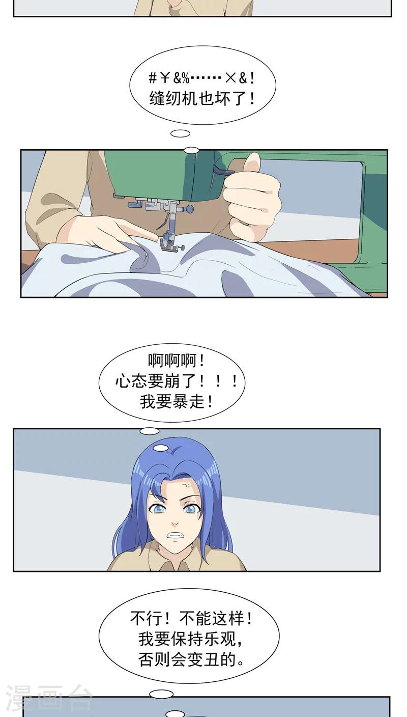 第64话 相由心生2-第64话