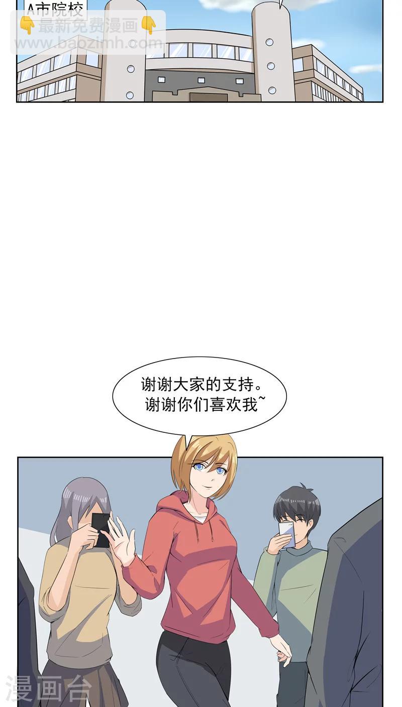 第64话 相由心生2-第64话