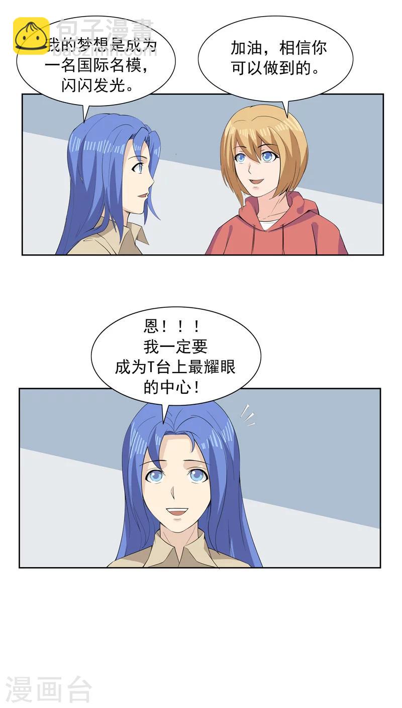 第64话 相由心生2-第64话