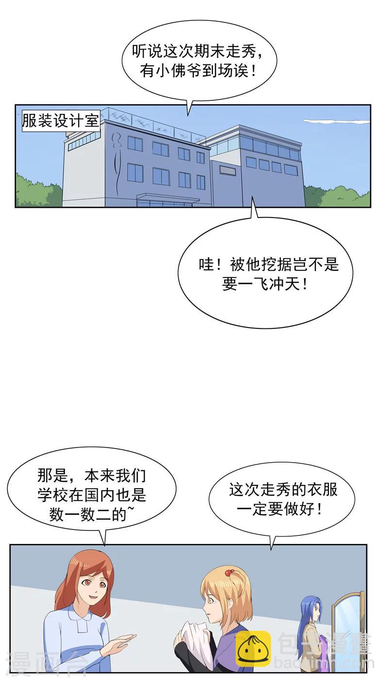 第64话 相由心生2-第64话