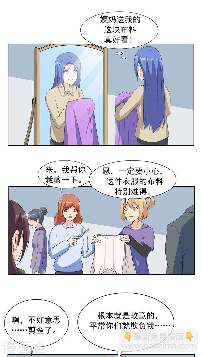 第64话 相由心生2-第64话