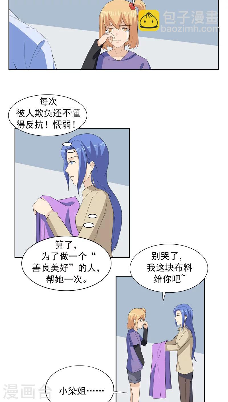 第64话 相由心生2-第64话