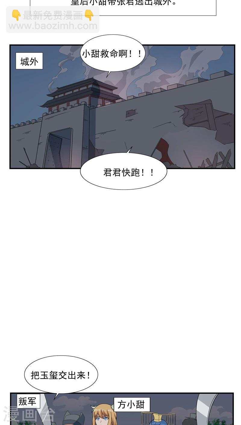 第66话 平行世界之三国演义-第66话