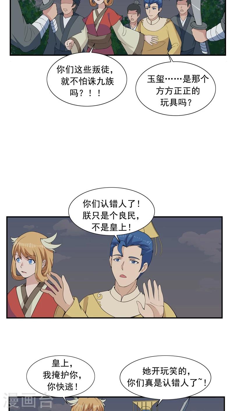 第66话 平行世界之三国演义-第66话
