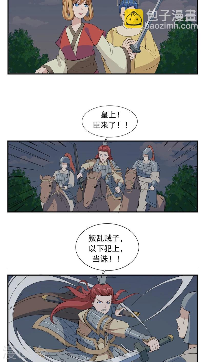 第66话 平行世界之三国演义-第66话