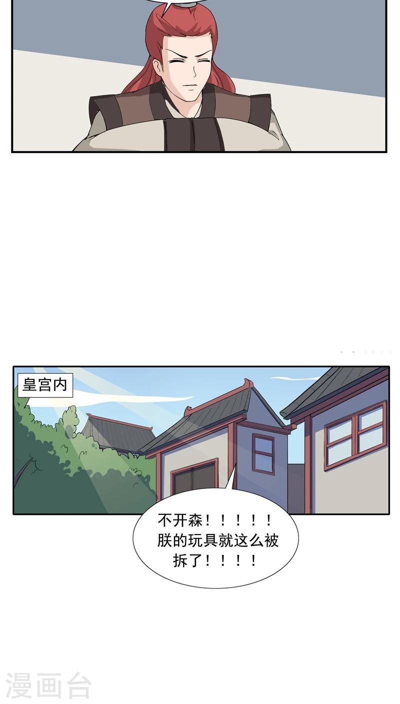第66话 平行世界之三国演义-第66话