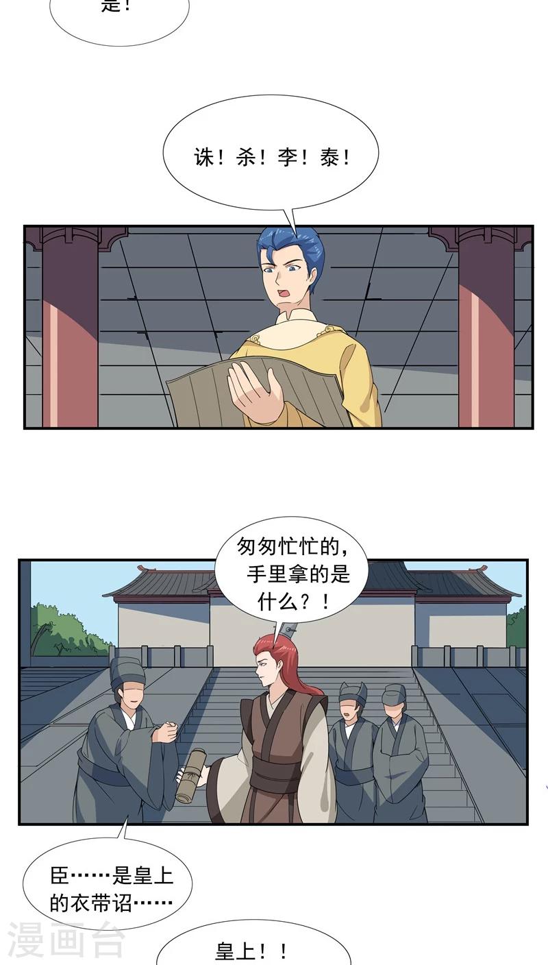 第66话 平行世界之三国演义-第66话