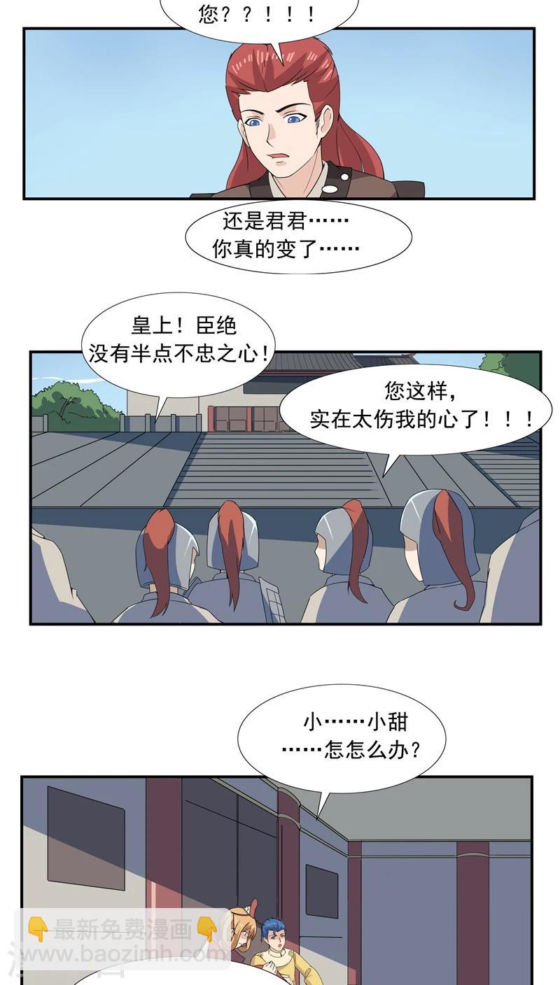 第66话 平行世界之三国演义-第66话