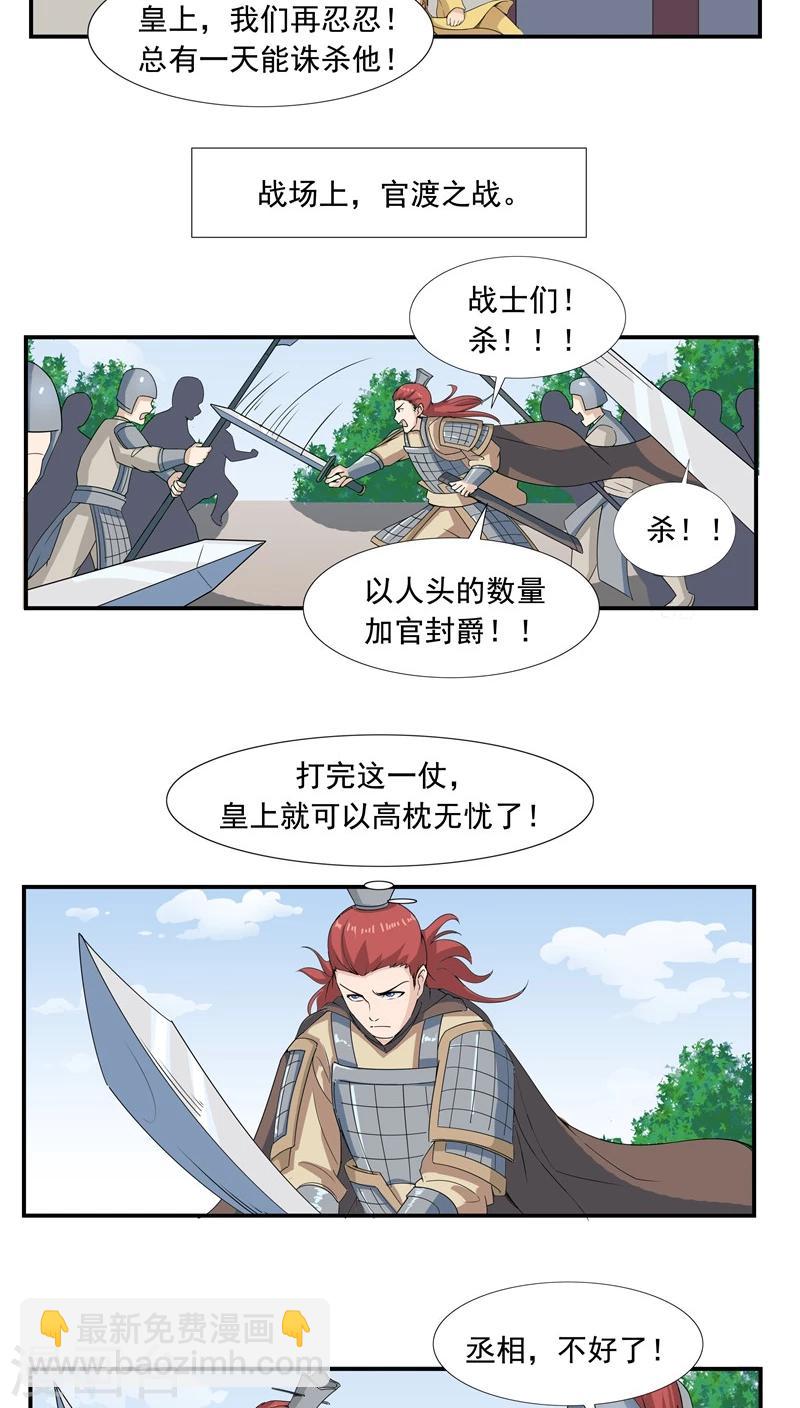 第66话 平行世界之三国演义-第66话