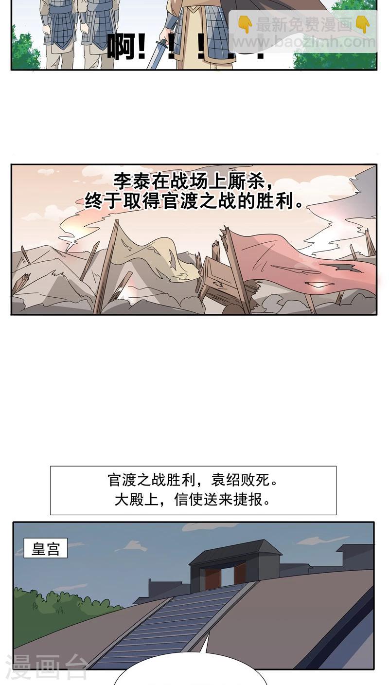 第66话 平行世界之三国演义-第66话