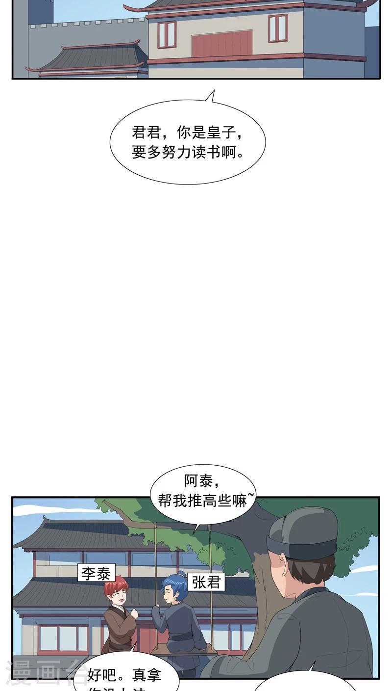 第66话 平行世界之三国演义-第66话