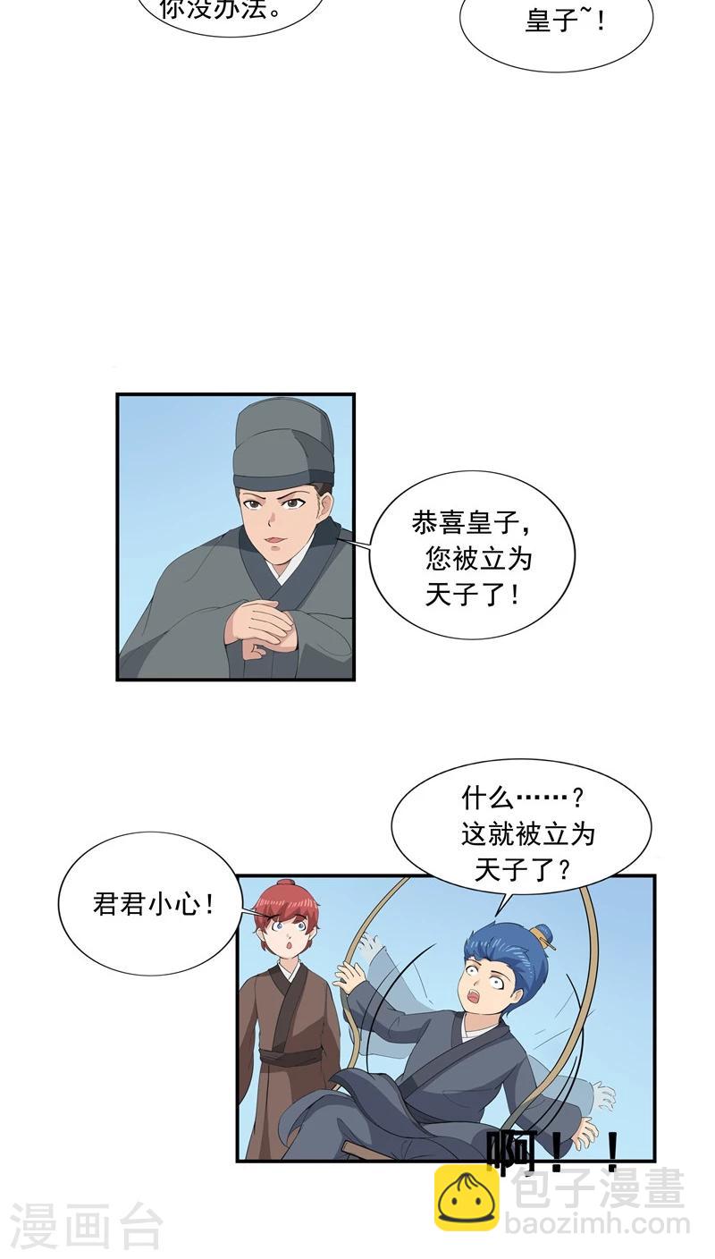 第66话 平行世界之三国演义-第66话