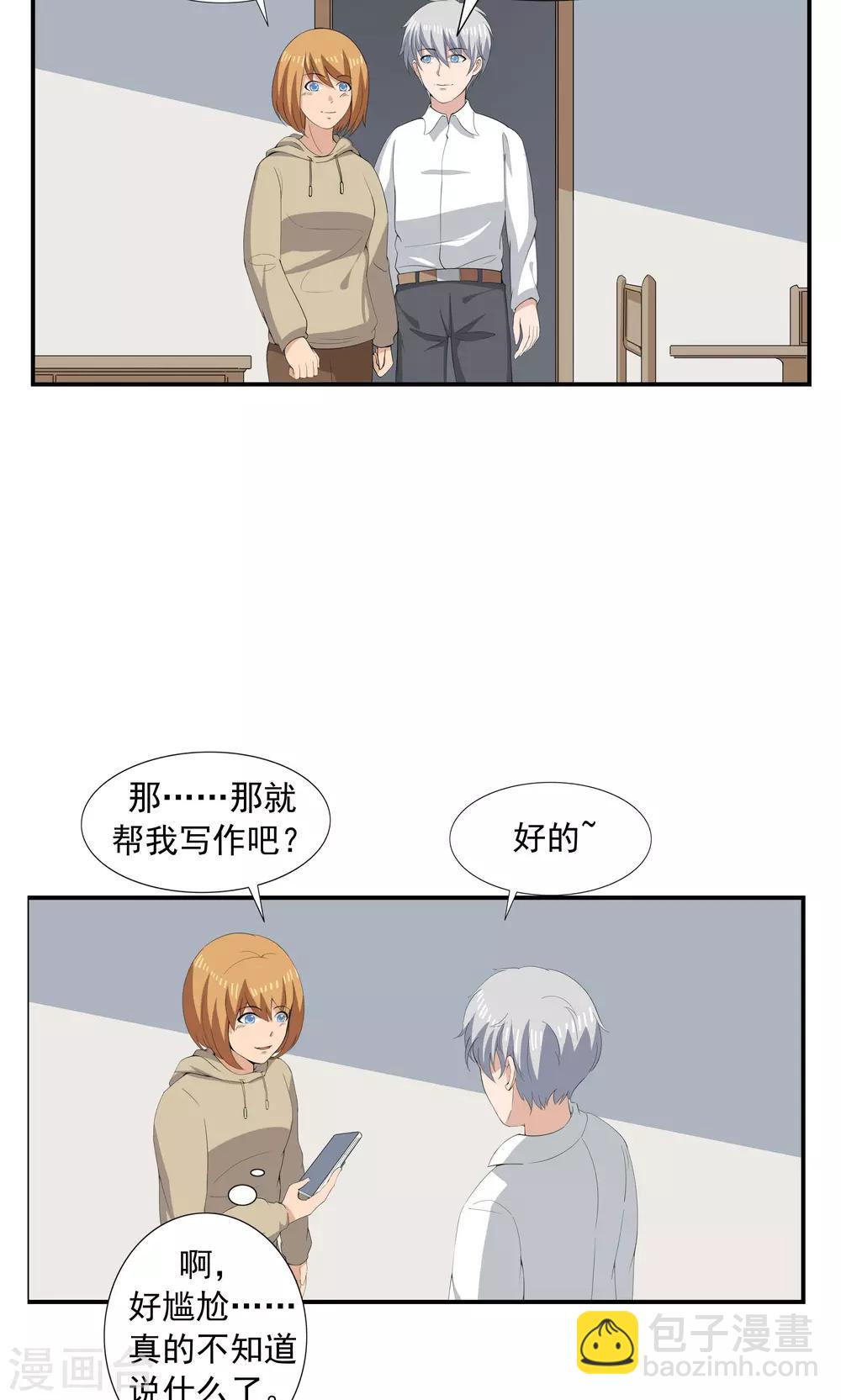 第68话 租赁男友-第68话