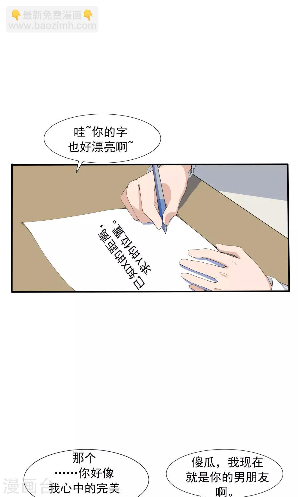 第68话 租赁男友-第68话