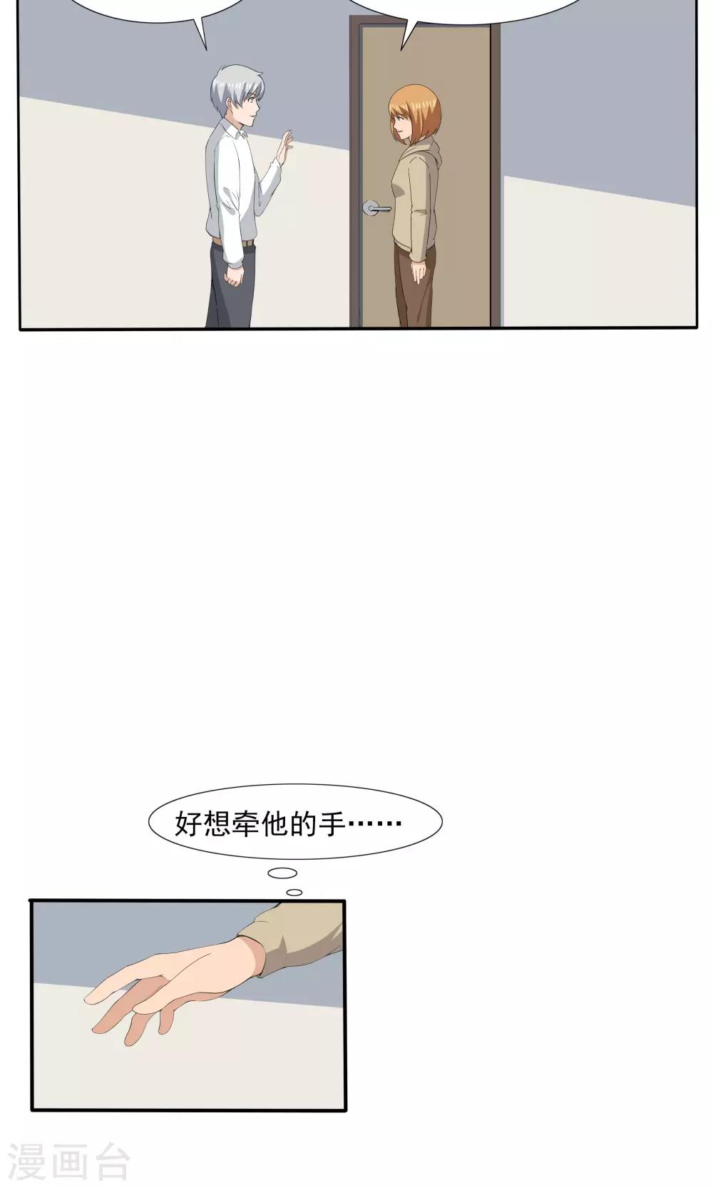 第68话 租赁男友-第68话