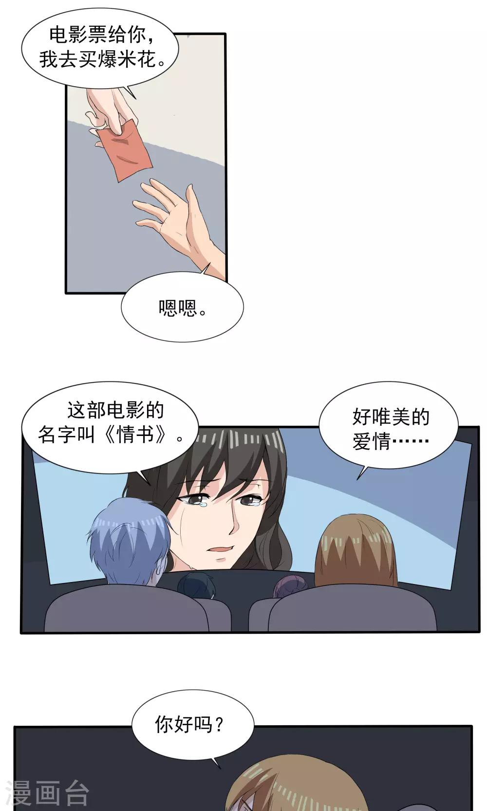 第68话 租赁男友-第68话