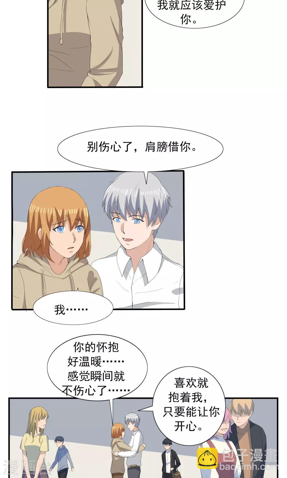 第68话 租赁男友-第68话