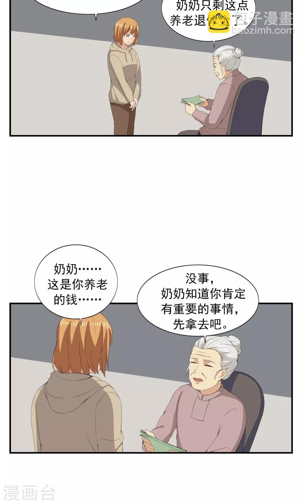 第68话 租赁男友-第68话