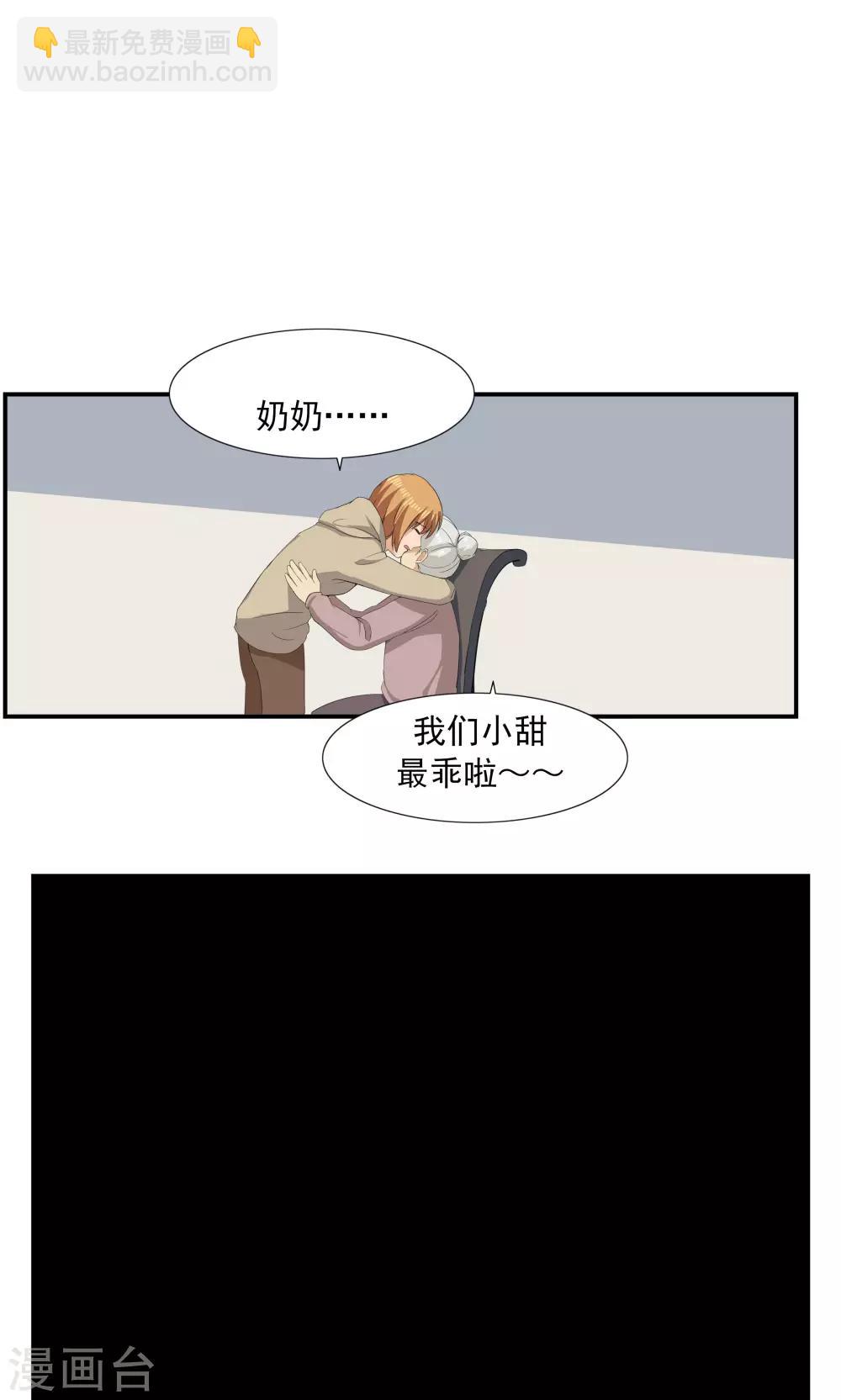 第68话 租赁男友-第68话