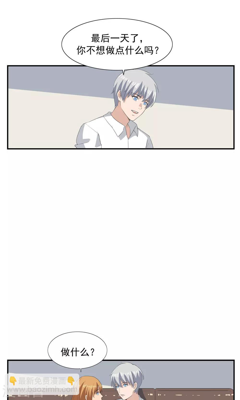 第68话 租赁男友-第68话