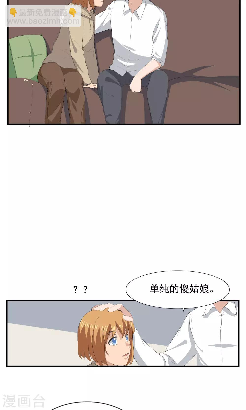 第68话 租赁男友-第68话