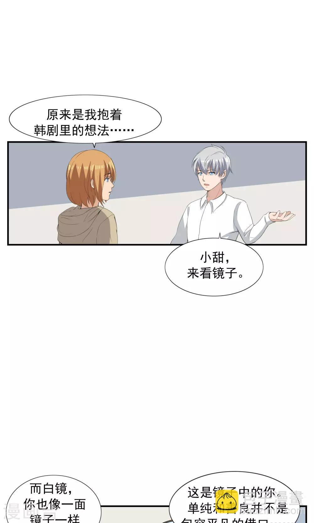 第68话 租赁男友-第68话