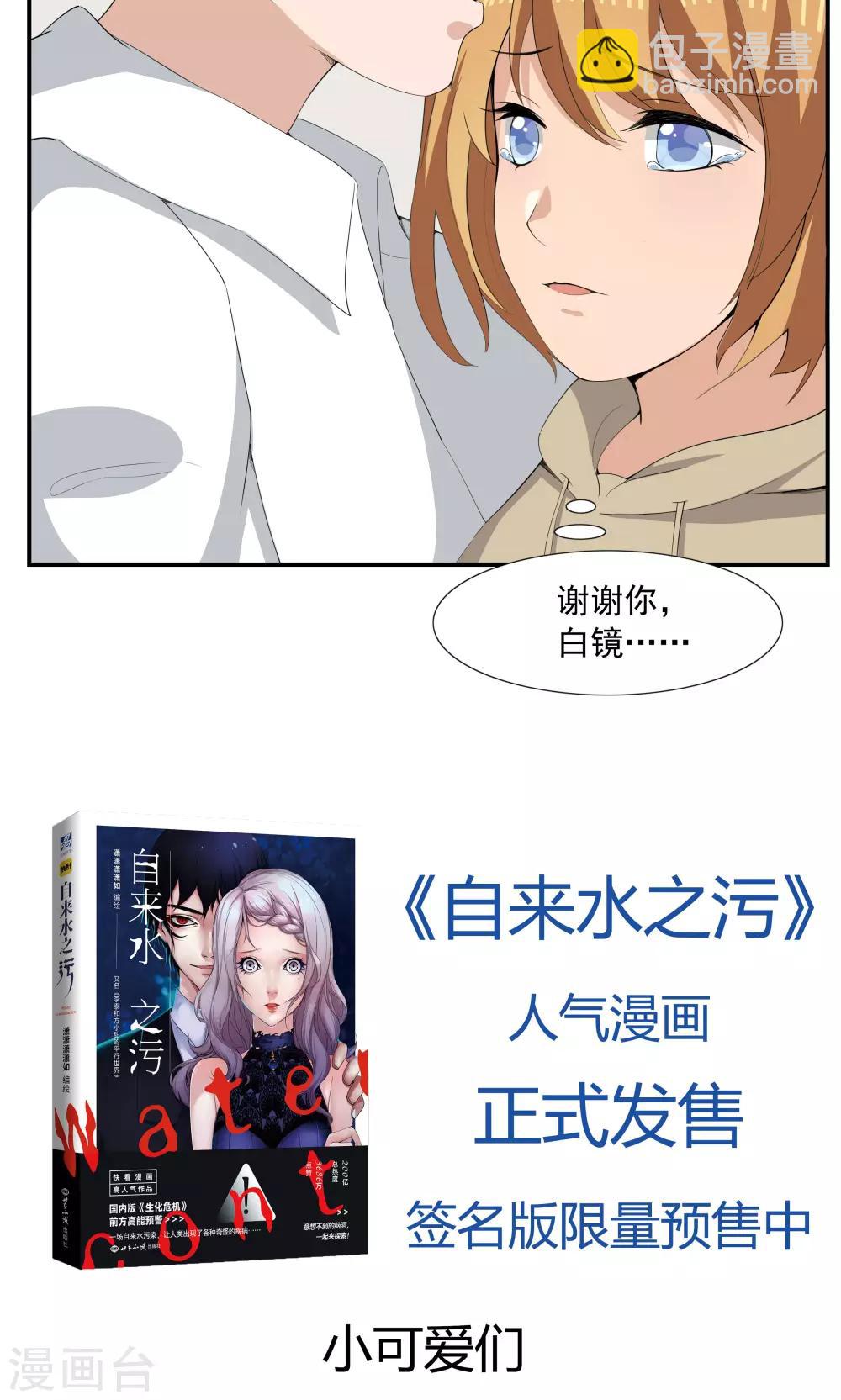 第68话 租赁男友-第68话